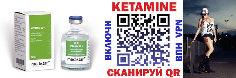 КЕТАМИН ketamine  Салехард 