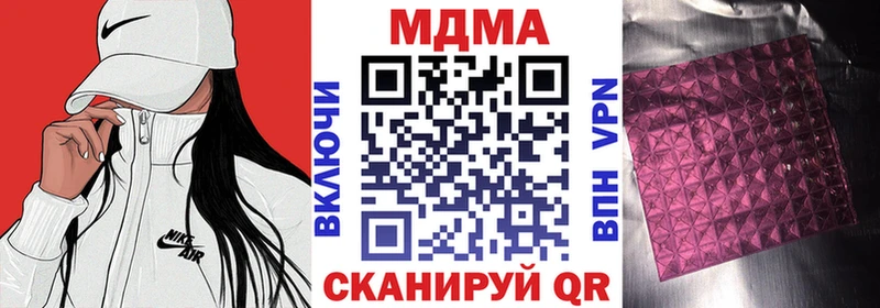 MDMA кристаллы Салехард
