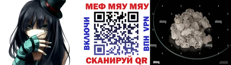 МЯУ-МЯУ VHQ Салехард