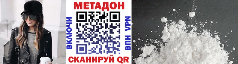 Метадон VHQ  Салехард 