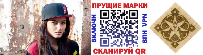 Наркотические марки 1,8мг  Салехард 